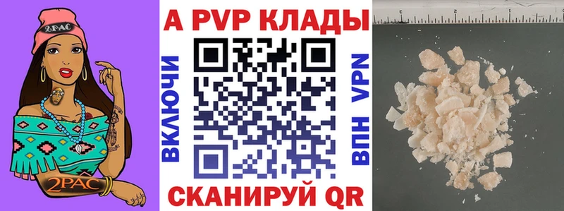 Alpha PVP мука как найти закладки Дыгулыбгей