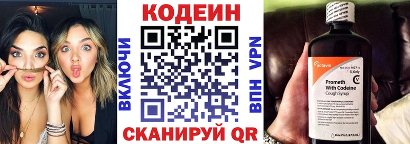darknet как зайти  Дыгулыбгей  Codein Purple Drank 