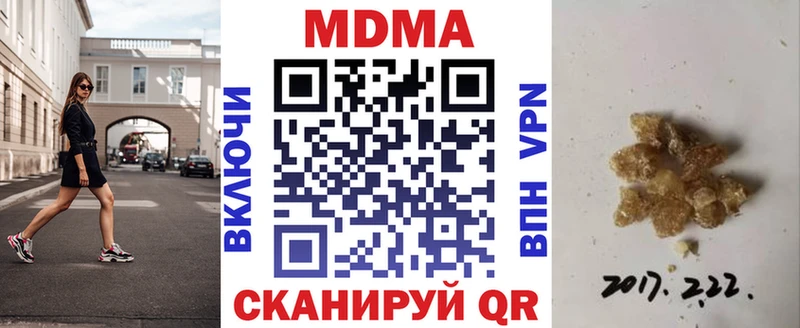 МДМА кристаллы наркотики Дыгулыбгей